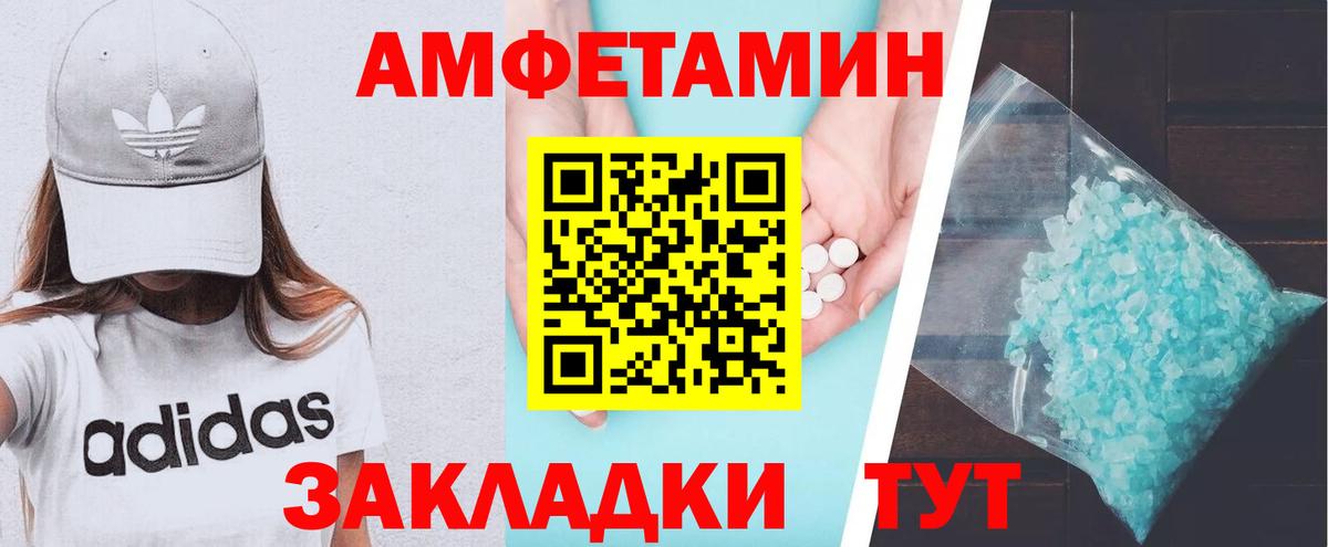 Amphetamine 98%  АМФЕТАМИН  Иваново  Вход с VPN 