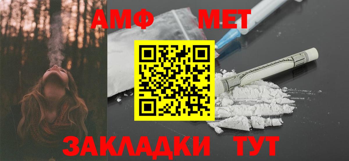 АМФ  Иваново  Амфетамин  АМФ VHQ 