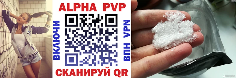 Alfa_PVP Crystall  купить   Иваново 