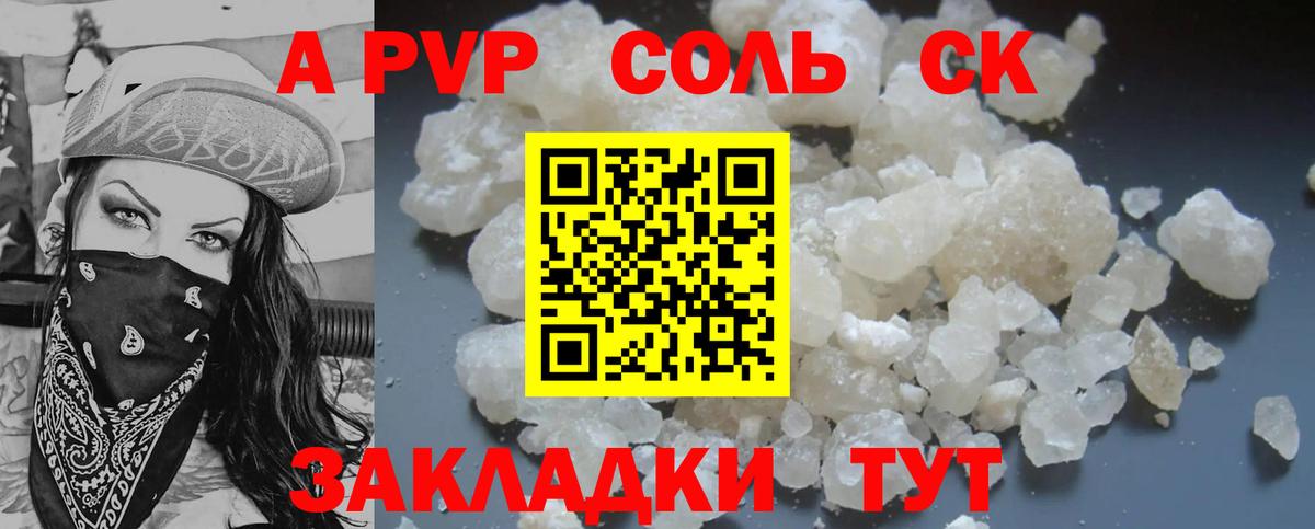A-PVP крисы CK  Иваново  купить   Alfa_PVP VHQ  A-PVP Crystall 