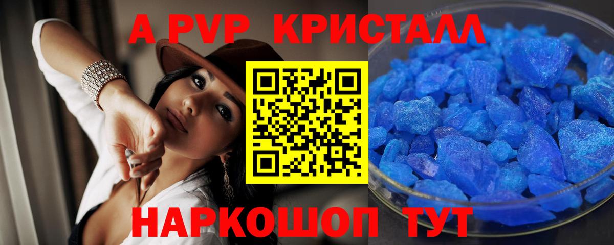 APVP кристаллы  Alfa_PVP  Иваново  Alpha PVP VHQ  Вход с VPN  Alpha-PVP Соль 
