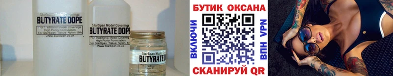 закладка  Иваново  Бутират GHB 