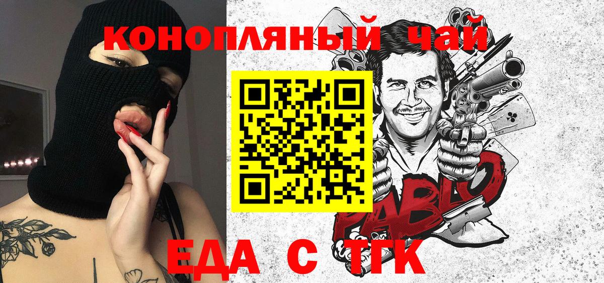 Иваново  Canna-Cookies марихуана  Вход с VPN 