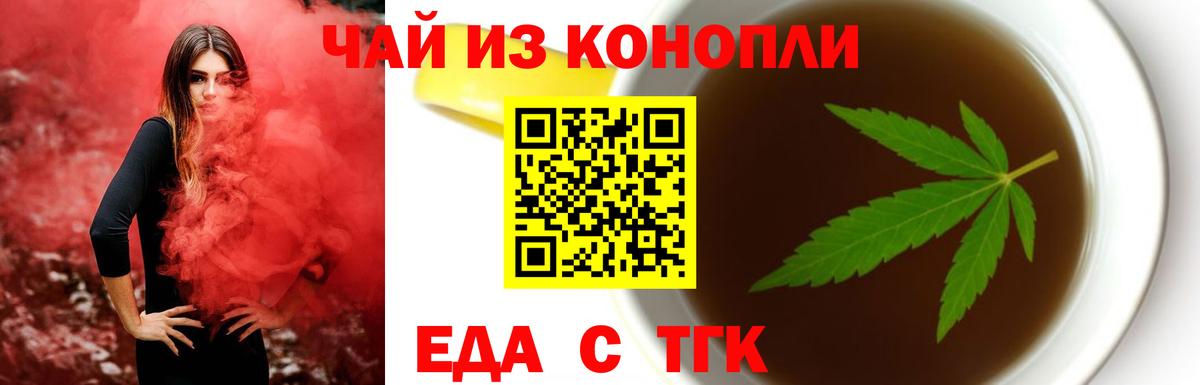 Canna-Cookies марихуана Иваново