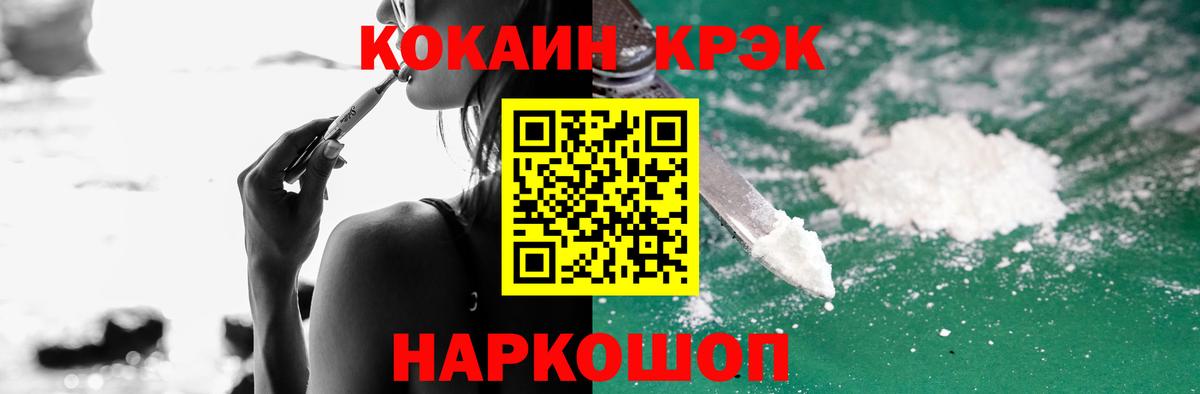 Cocaine Боливия Иваново