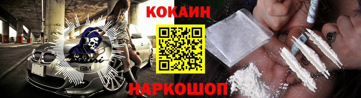 Кокаин Перу Иваново