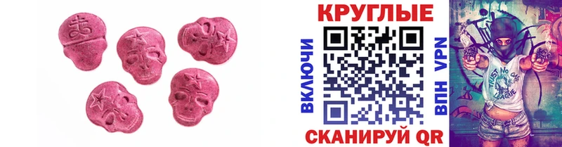 Ecstasy 250 мг Иваново