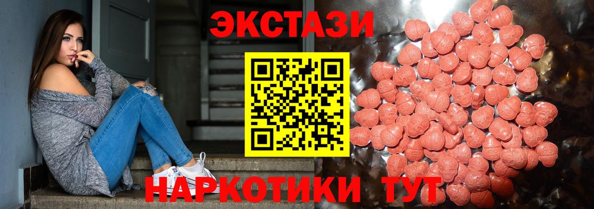Ecstasy таблы  Ecstasy  Иваново  Вход с VPN 