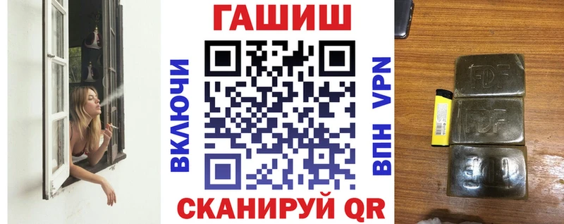 ГАШ гашик кракен как войти Иваново