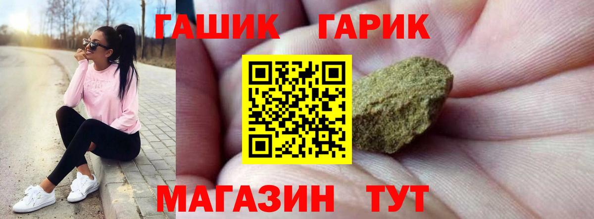 ГАШИШ 40% ТГК  Вход с VPN  цена   ГАШ 40% ТГК  Иваново 