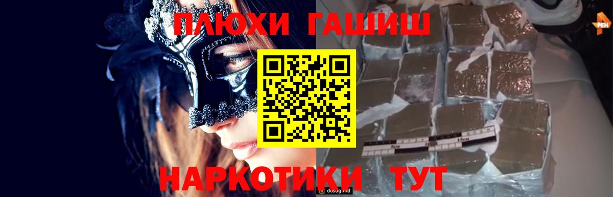 ГАШ хэш Иваново