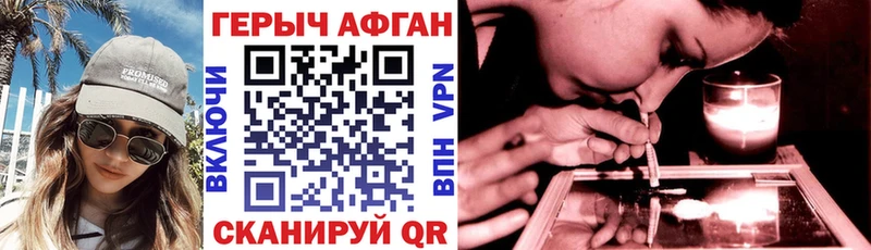 кракен вход  Иваново  ГЕРОИН Афган  где найти наркотики 