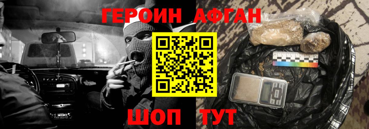 Героин герыч Иваново