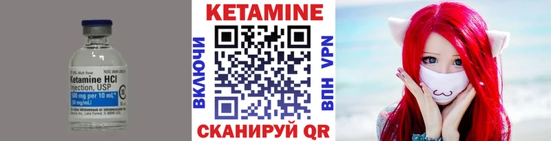 что такое наркотик  Иваново  КЕТАМИН VHQ 