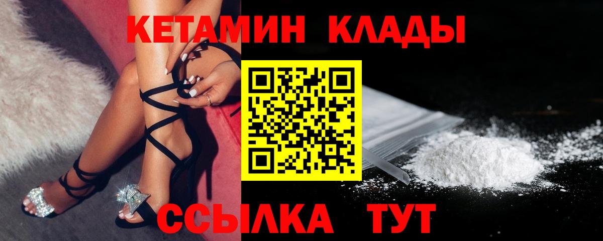 Кетамин ketamine  Иваново 