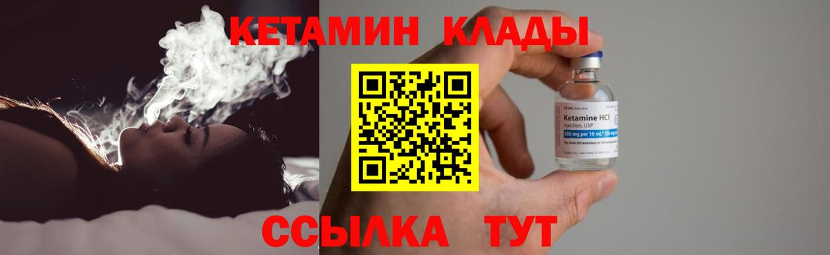 Кетамин VHQ  Вход с VPN  КЕТАМИН VHQ  Иваново 