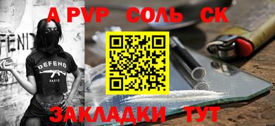 ALPHA PVP Балахна