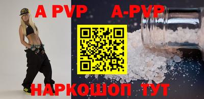 ALPHA PVP Балахна