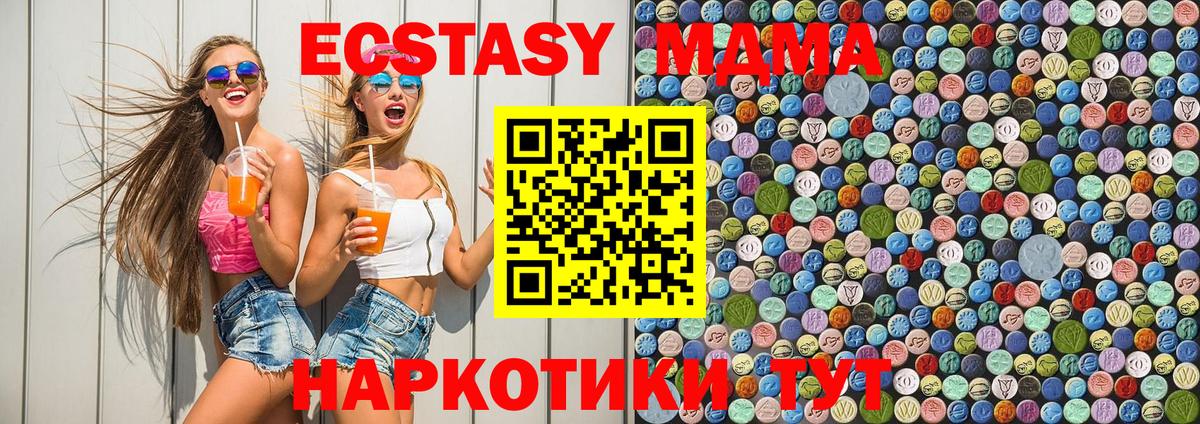 MDMA VHQ  Вход с VPN  Иваново 