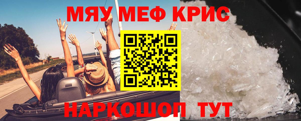 Меф мука Иваново