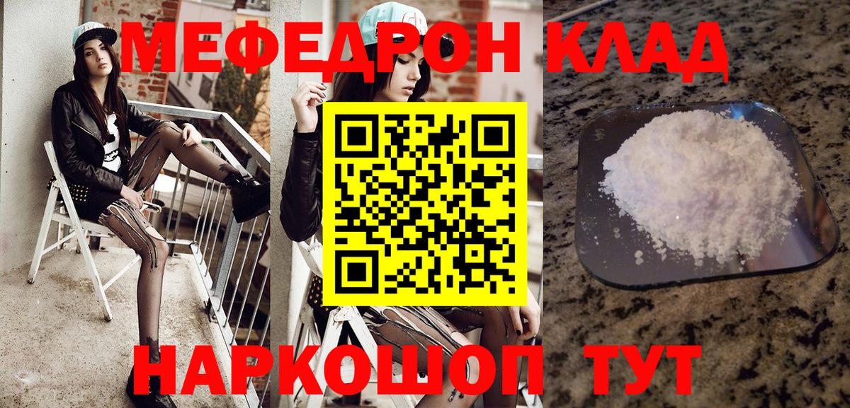 цены наркотик  МЯУ-МЯУ мяу мяу  Вход с VPN  Мефедрон мука  Иваново  МЕФ 