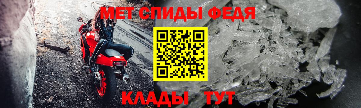 Первитин мет Иваново