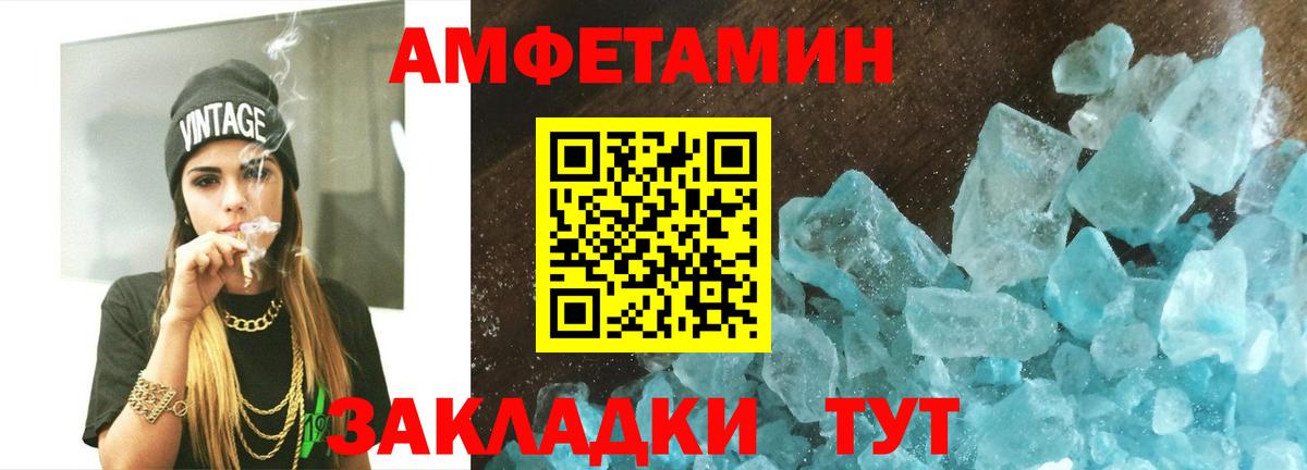 Метамфетамин Декстрометамфетамин 99.9%  Вход с VPN  Иваново 
