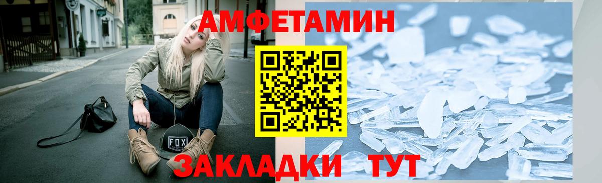 МЕТАМФЕТАМИН кристалл Иваново