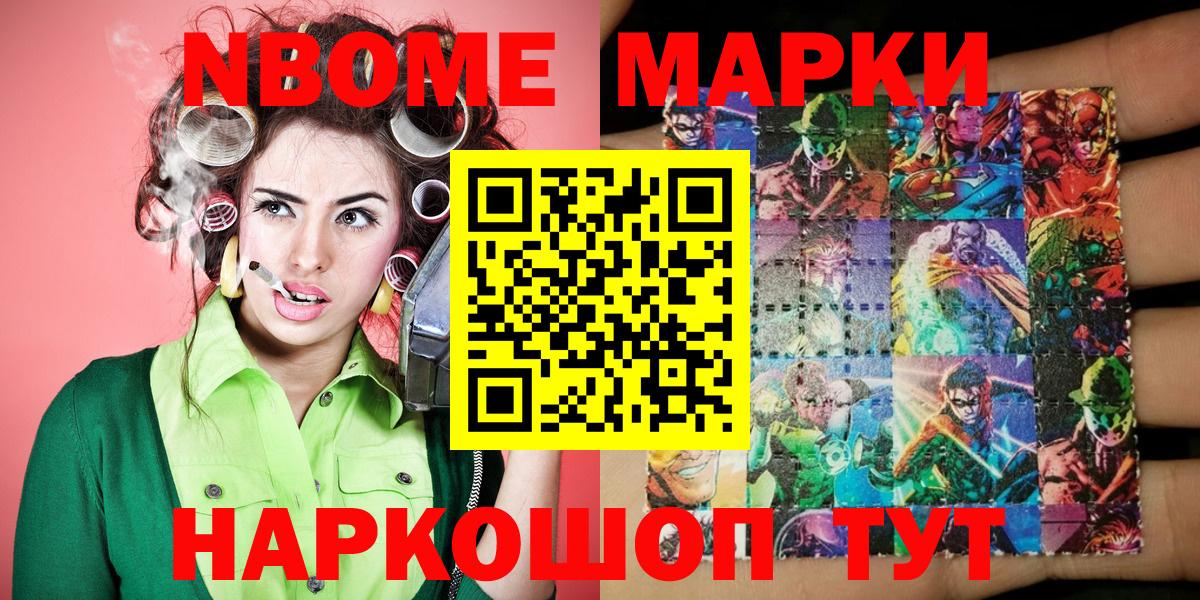 Иваново  Наркотические марки 1,8мг  где можно купить наркотик  Вход с VPN  Наркотические марки 