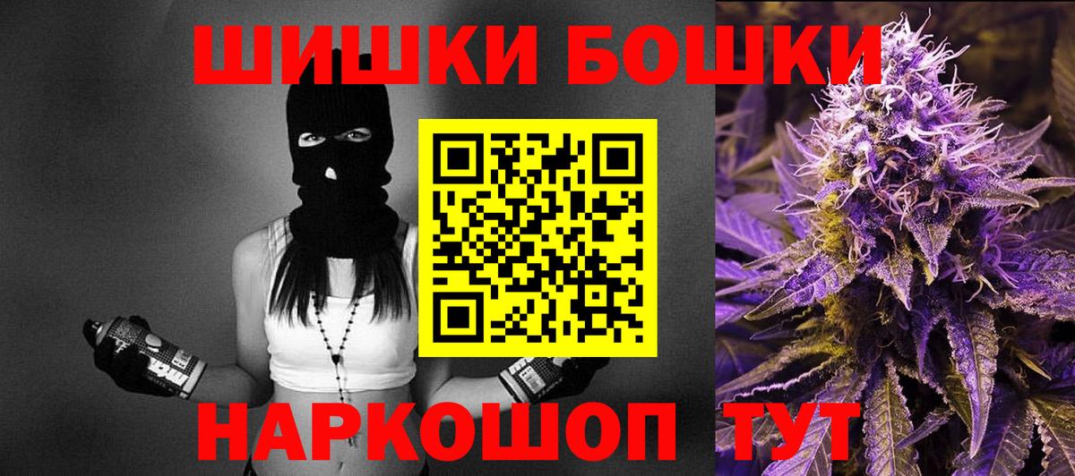 Бошки Шишки Amnesia Иваново